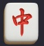 Mahjong Ways 2 Red Dragon