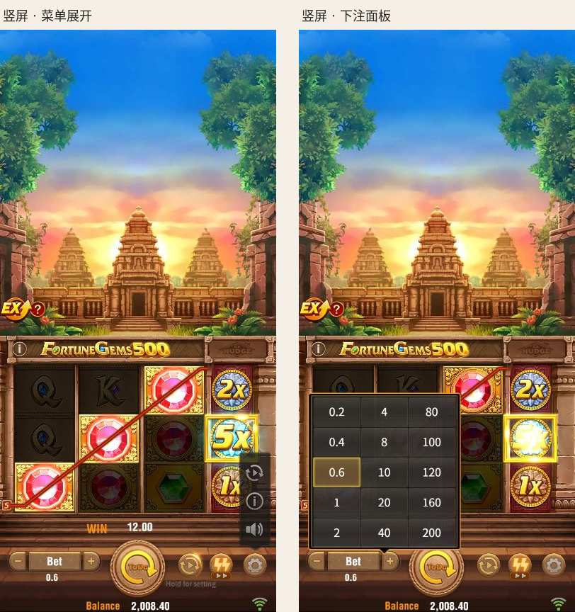 Side-by-side game interface and bet-selection panel at a simulated 390 by 844 portrait viewport